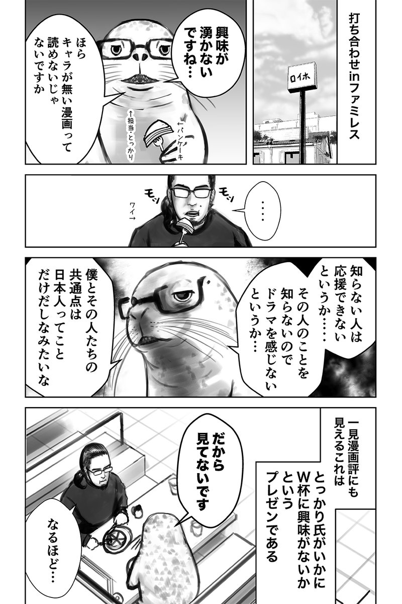 【童貞絶滅列島・第41話掲載のお知らせ】

12月16日(金)発売の講談社「少年マガジンエッジ」1月号に『童貞絶滅列島』の第41話が載ってます

雨宮さんに現れた最狂の助っ人と壁を打ち破る童貞達

【今月のおまけエッセイ漫画】
とっかり氏は見てない 