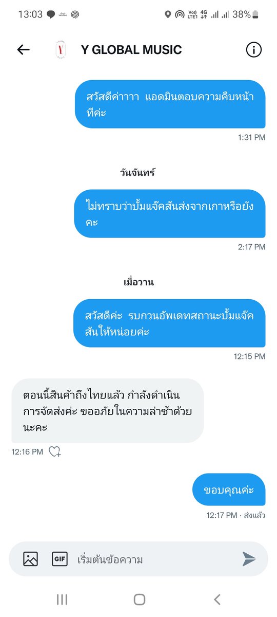 piiamm32's tweet photo. อัพเดทล่าสุด ทาง  YGM บอกว่าของถึงไทยแล้วนะคะ  ถ้าไม่มีอะไรผิดพลาด สินค้าน่าจะส่งถึงบ้านเราในเดือนนี้ ค่ะ 

#PiiammUpdates https://t.co/DDxvb60TqV