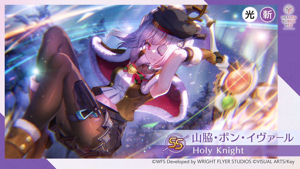 ヘブンバーンズレッド公式 on X: ヘブンバーンズレッド公式 on X: