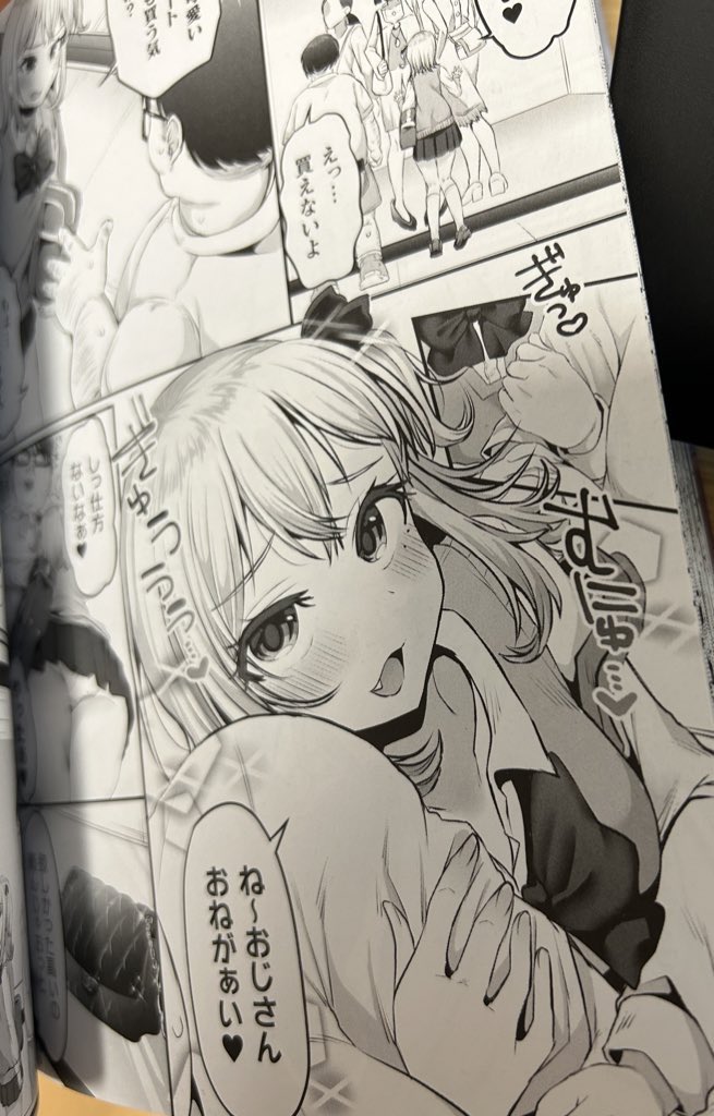 献本頂きました~!載ってます!よろしくお願いします🤭
メスガキ最高🫶 