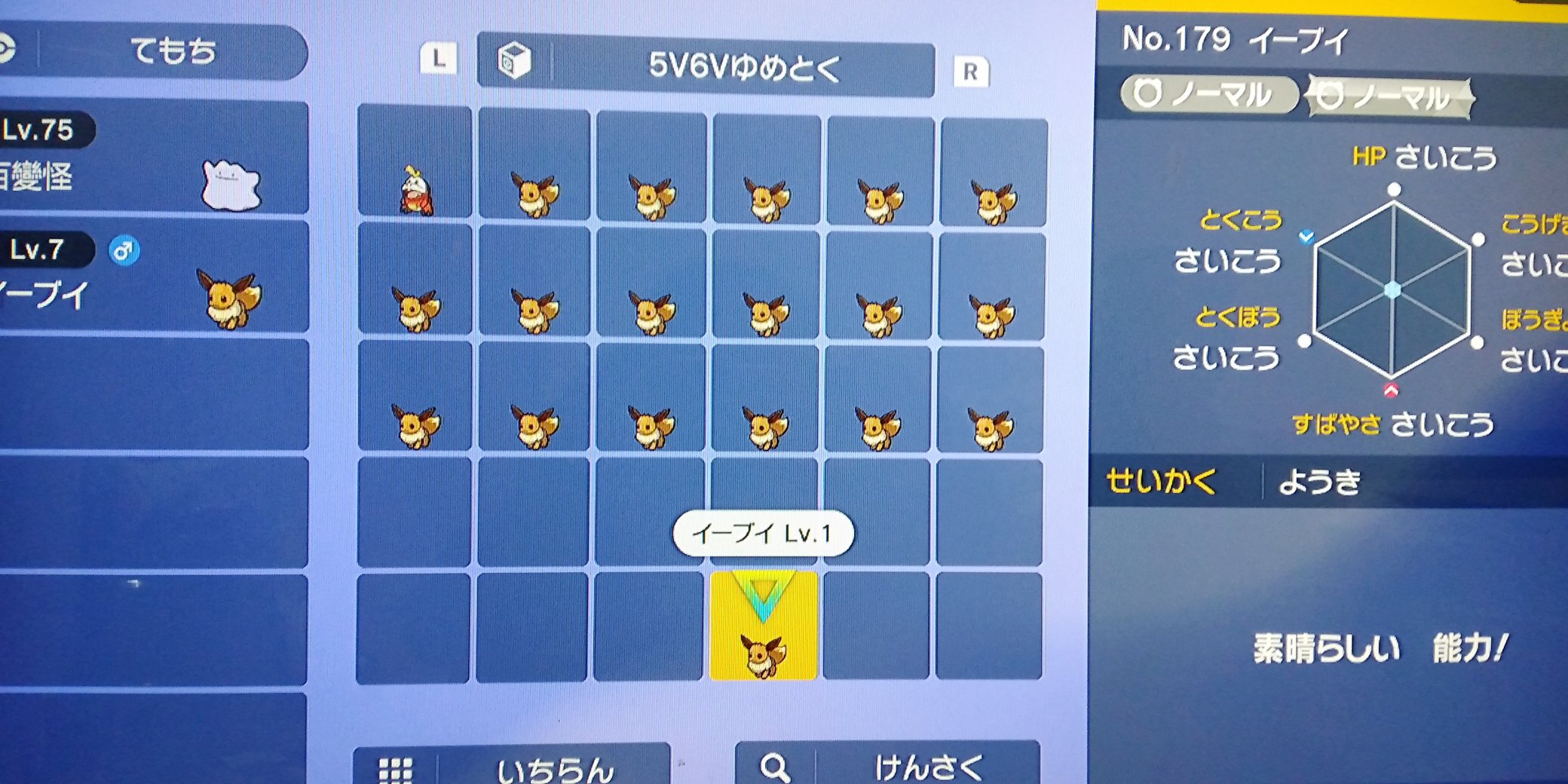 マロさん ゲーム名はtotoです Tpmrrbvekh4vs46 Twitter