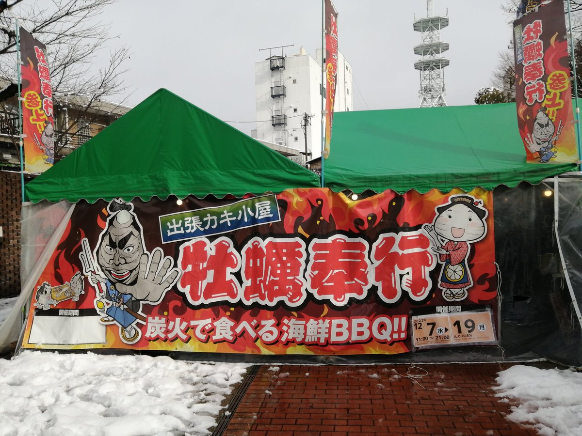 DAIAZU2's tweet photo. 海から遠い会津で
出張牡蠣小屋はありがたい🦪
昼から海鮮BBQ で大満足😋 https://t.co/CofCJHZCD5