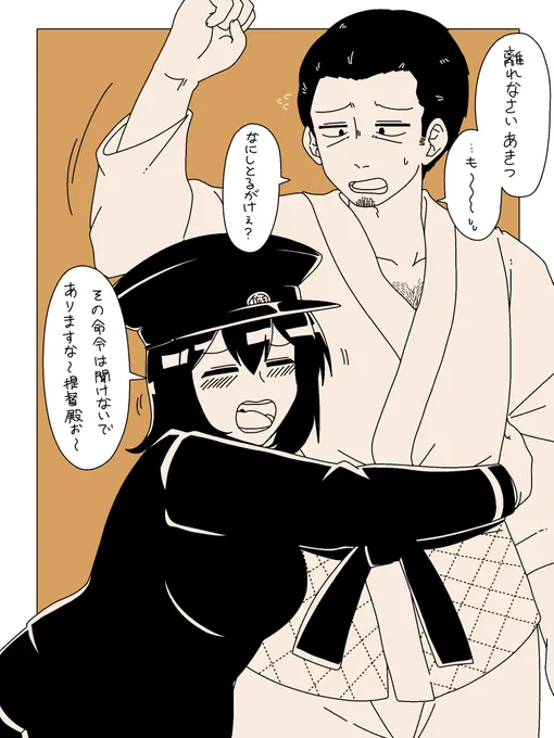 わがままあきつ丸 