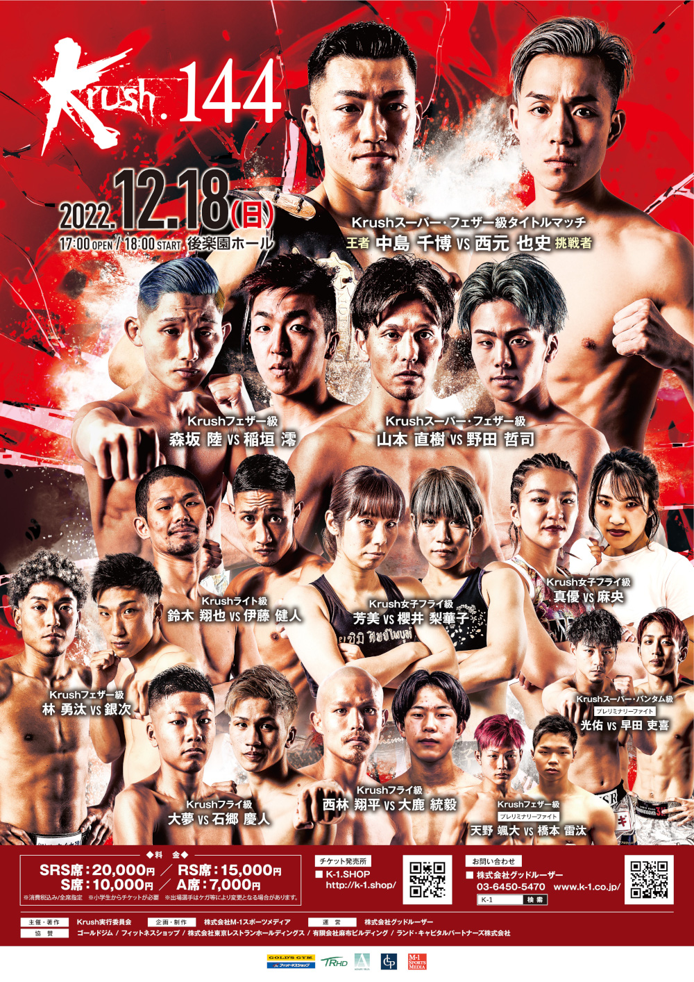 野田哲司 Yeaohtetsu Twitter