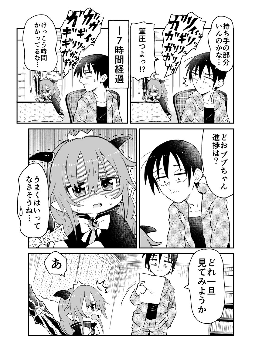 悪魔の幼女が漫画のアシスタントに来た(2/2)
#第23回くらツイ漫画賞
#漫画が読めるハッシュタグ 