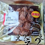 チョコをがっつり食べたい時に!ローソンのチョコはみ出るメロンパン!？