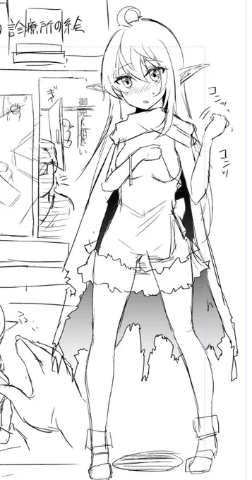 いつもよりも小さくて華奢でkawaii 