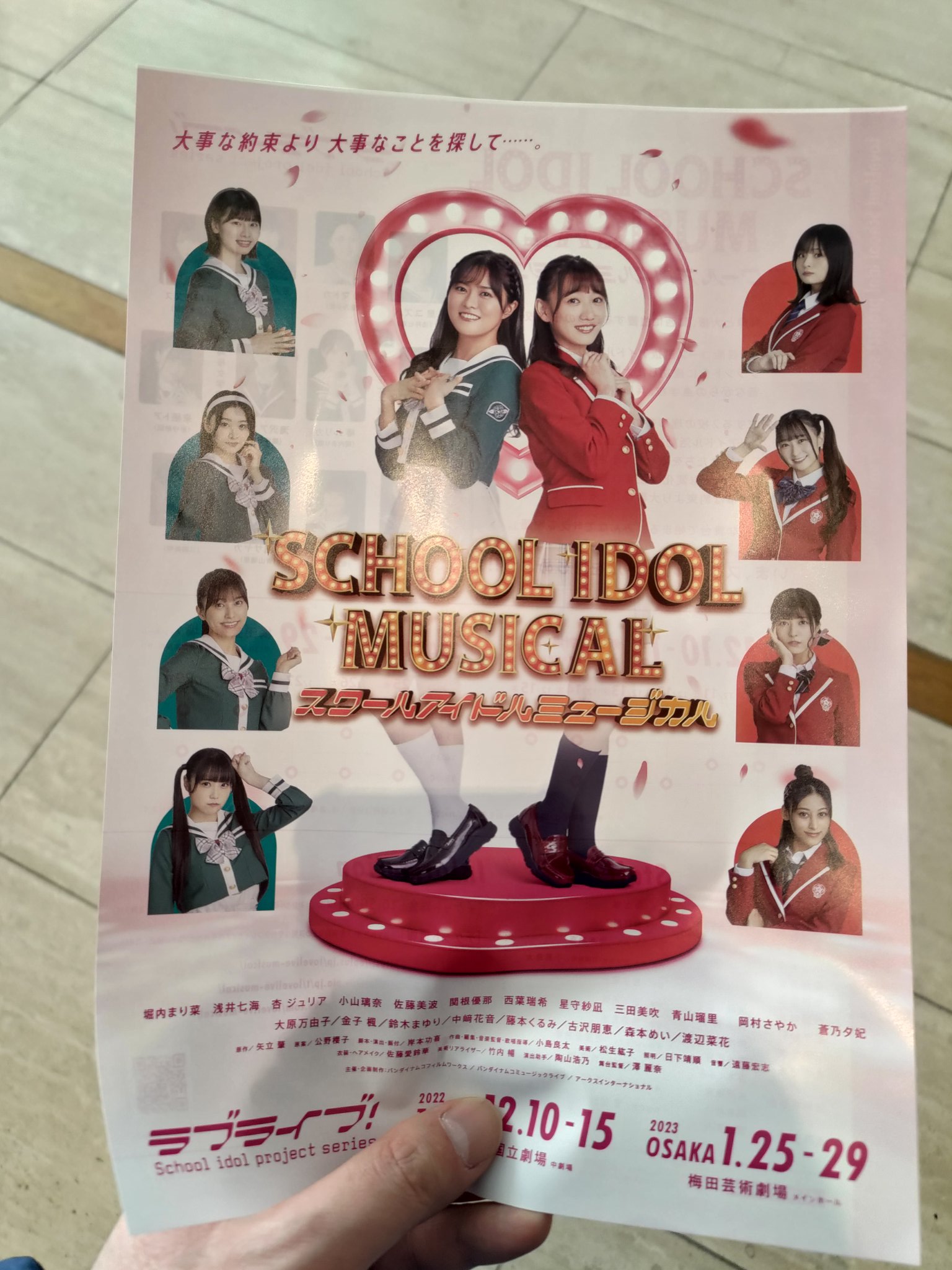 来栖トア 星守紗凪 サイン入りブロマイド スクールアイドル