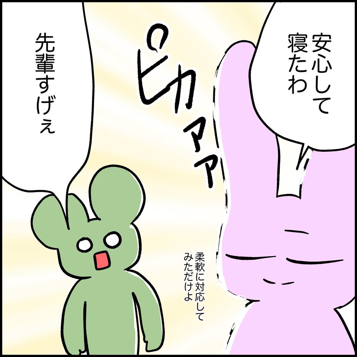 続き 