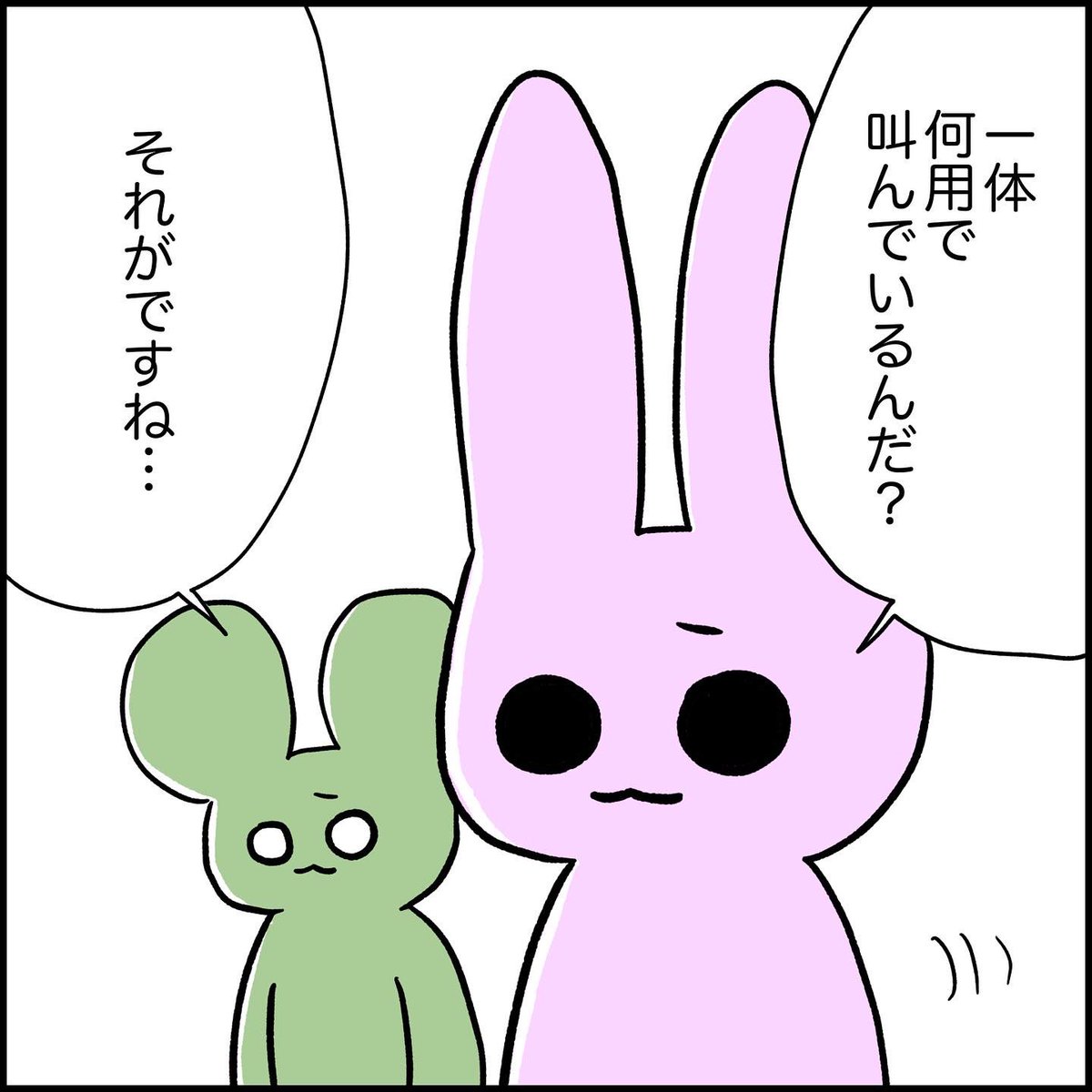 いい薬があるわ 