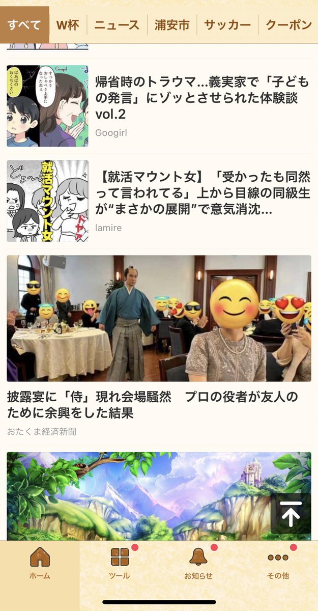おたくま経済新聞📰 on Twitter
