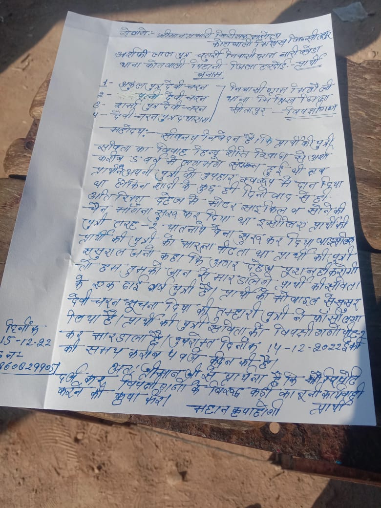 Satyam Awasthi Distt Social Media Incharge Sitapur (@satyamawasthi63) on Twitter photo #श्रीमान पुलिस अधीक्षक महोदय सीतापुर उक्त प्रकरण को संज्ञान में लेकर आवश्यक कार्यवाही करें दोषियों को बख्शा ना जाए
<a href="/sitapurpolice/">Sitapur Police</a> <a href="/Uppolice/">UP POLICE</a> <a href="/dgpup/">DGP UP</a> <a href="/wpl1090/">Women & Child Security Org 1090 | UP Police</a> <a href="/PRESIDENTIHRPO/">CHAIRMAN - PANKAJ MISHRA (IHRPO)</a> <a href="/ShuklaJi4604830/">Shubham Shukla</a> <a href="/MOASTP/">M. A. Journalist (Social_Worker)</a>
<a href="/IHRPOINDIA/">Official-राष्ट्रीय मीडिया प्रभारी भारत 🇮🇳</a> #श्रीमान पुलिस अधीक्षक महोदय सीतापुर उक्त प्रकरण को संज्ञान में लेकर आवश्यक कार्यवाही करें दोषियों को बख्शा ना जाए
<a href="/sitapurpolice/">Sitapur Police</a> <a href="/Uppolice/">UP POLICE</a> <a href="/dgpup/">DGP UP</a> <a href="/wpl1090/">Women & Child Security Org 1090 | UP Police</a> <a href="/PRESIDENTIHRPO/">CHAIRMAN - PANKAJ MISHRA (IHRPO)</a> <a href="/ShuklaJi4604830/">Shubham Shukla</a> <a href="/MOASTP/">M. A. Journalist (Social_Worker)</a>
<a href="/IHRPOINDIA/">Official-राष्ट्रीय मीडिया प्रभारी भारत 🇮🇳</a>