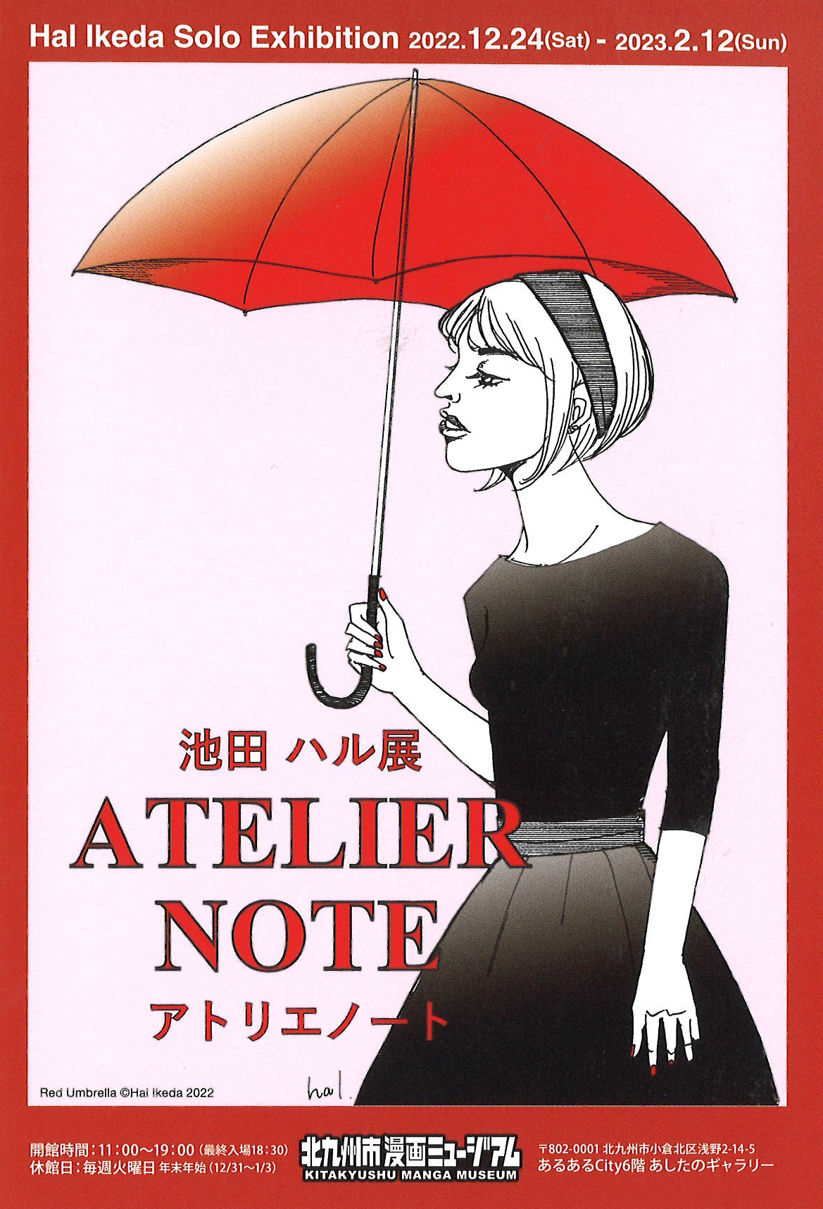 日本漫画家協会公式 展覧会 イベント情報 Mankyo Info Twitter