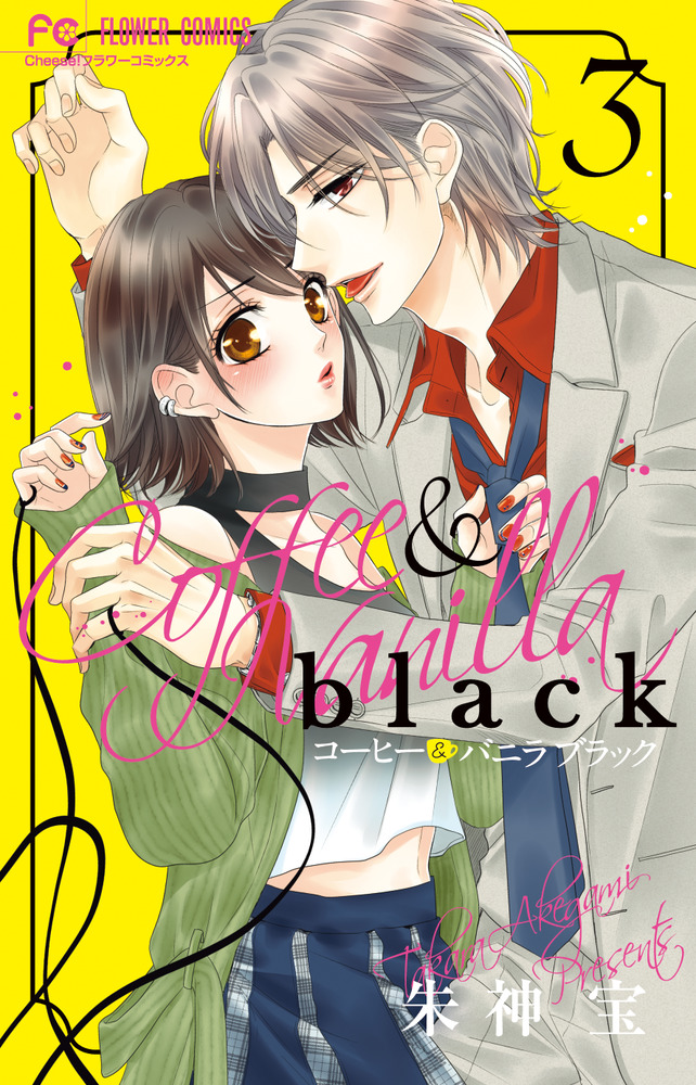 Coffee And Vanilla Black Manga Manga Mogura RE on Twitter: ""Coffee & Vanilla" spin-off ""Coffee