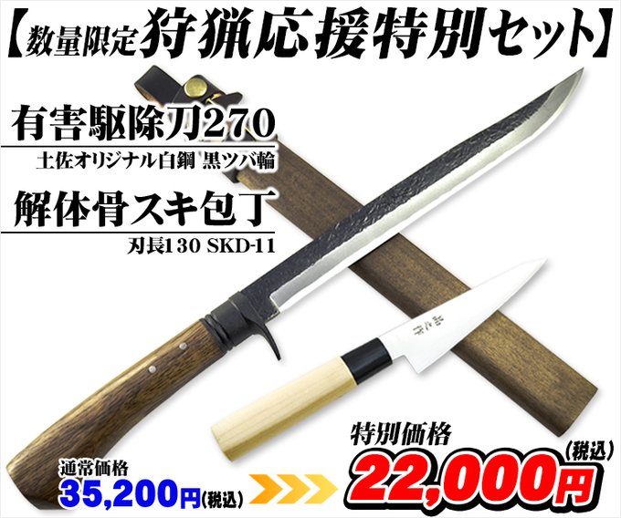 2個以上購入で送料無料 トヨクニ ナイフ 狩猟 登山 キャンプ