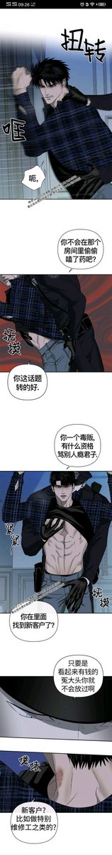 simple40021's tweet photo. #修车危情 #韩漫 #韩漫资源 https://t.co/DlNriXWA6P