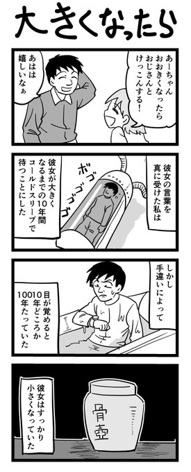 こういった4コマを描いている者です。 | オカトマト さんの