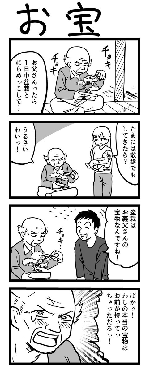 こういった4コマを描いている者です。 