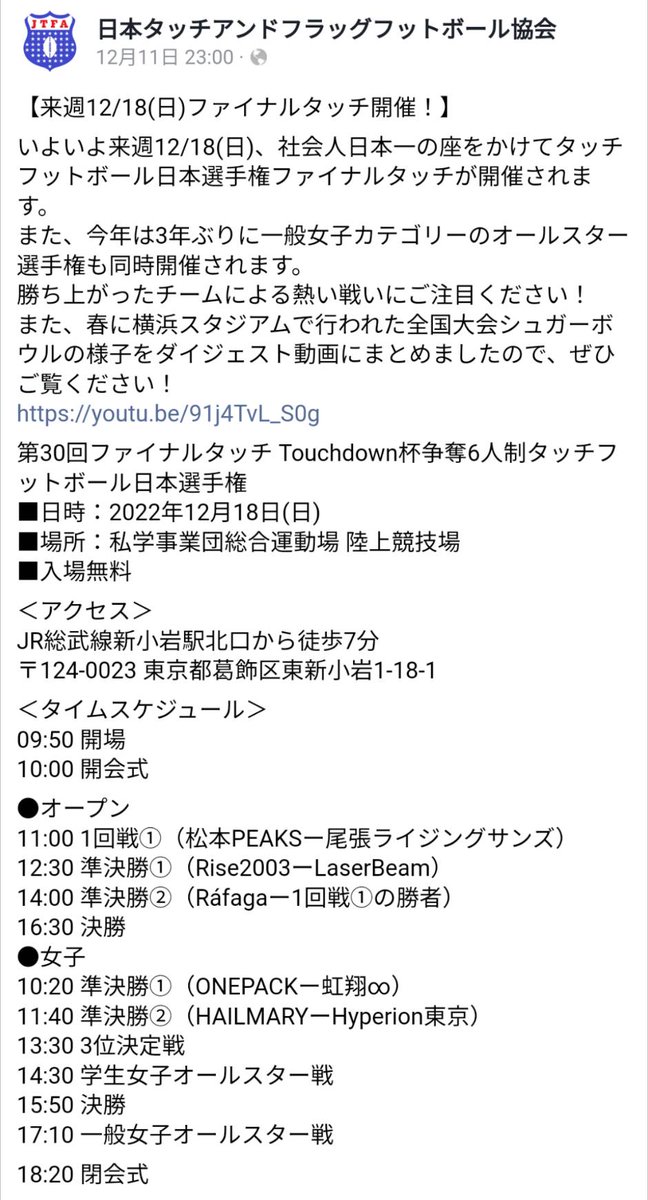 senotpt's tweet image. ファイナルタッチ、たしかに広告してなさすぎるので発信しとこ
#ファイナルタッチ