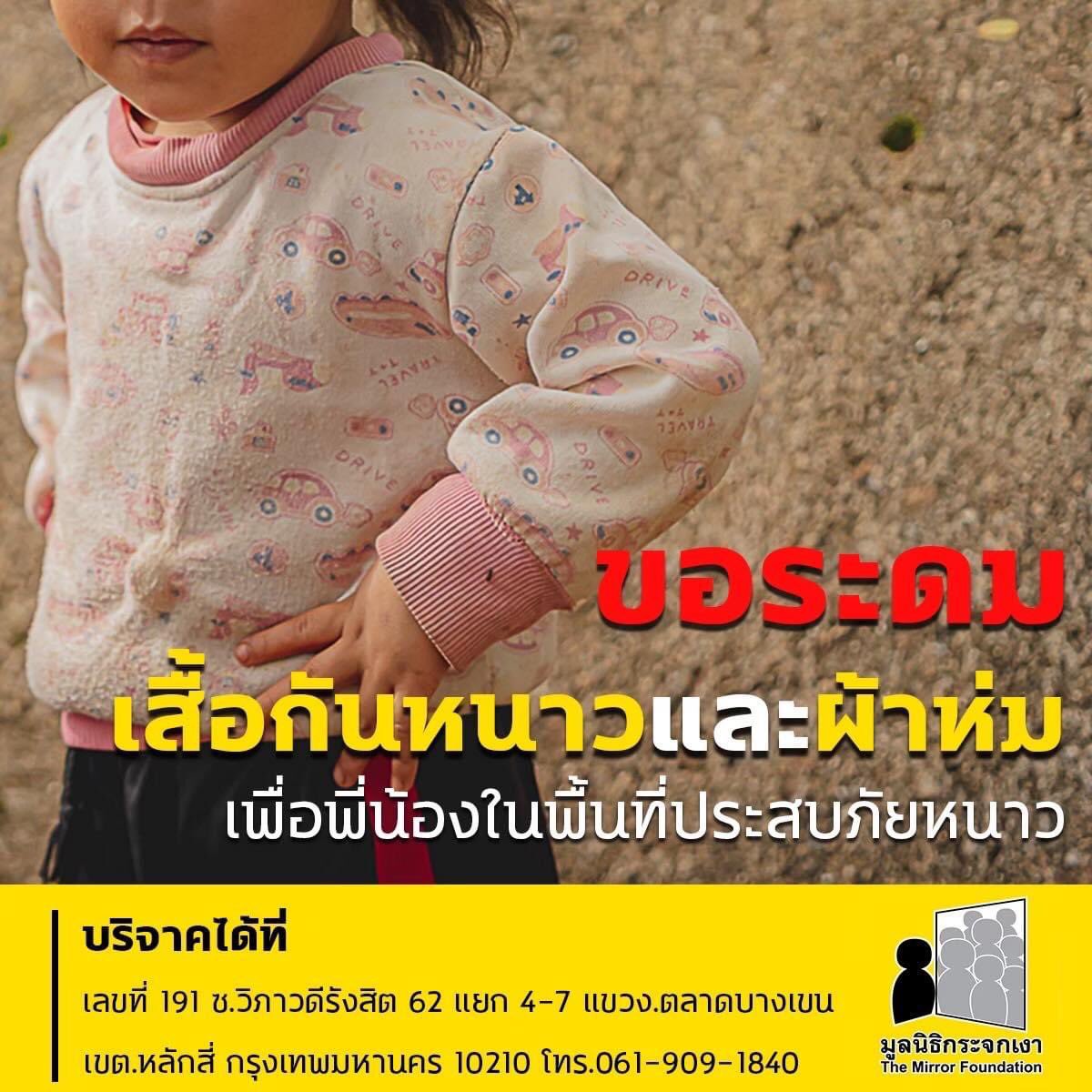 มูลนิธิกระจกเงา tweet media