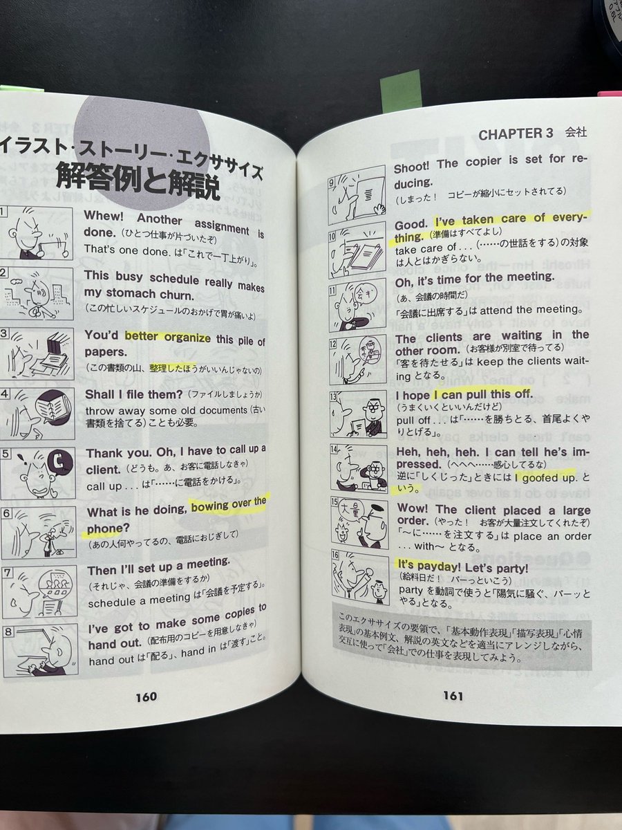 英会話が全くできなかった時に毎日やってたのが「起きてから寝るまで英会話シリーズ」彼氏も友達もいない。自分に自信もなかったクリスマスイブ。一人部屋に篭って黙々練習。19年たった今、それが仕事につながってる。英語もクリスマスイブも地味が最強。今日予定ない人は部屋で英語の独り言を