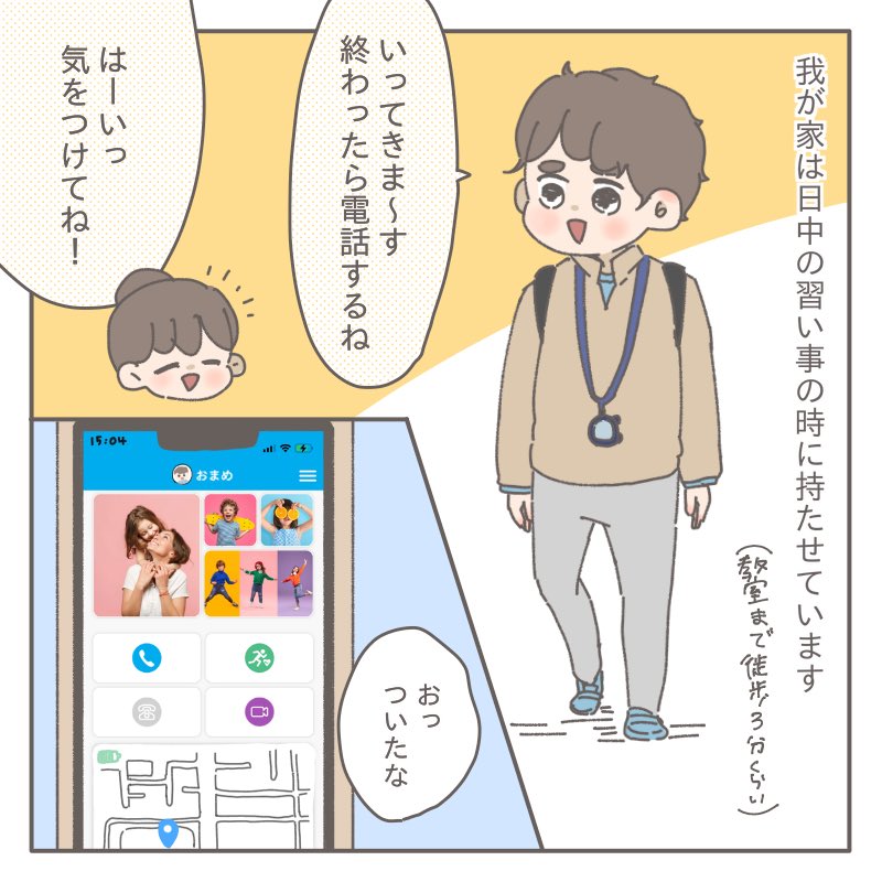 📢時計型スマートフォンお試しレポ(2/2)

操作が簡単なのもポイント高〜👏✨
届いたら設定さえすればすぐ使えるよ!

夜な夜な息子から送られてきたボイスメッセージを聴き直すの、めちゃくちゃ幸せ…かわいい🤦‍♀️

公式hp👉 https://t.co/TYxxyuSbw9 