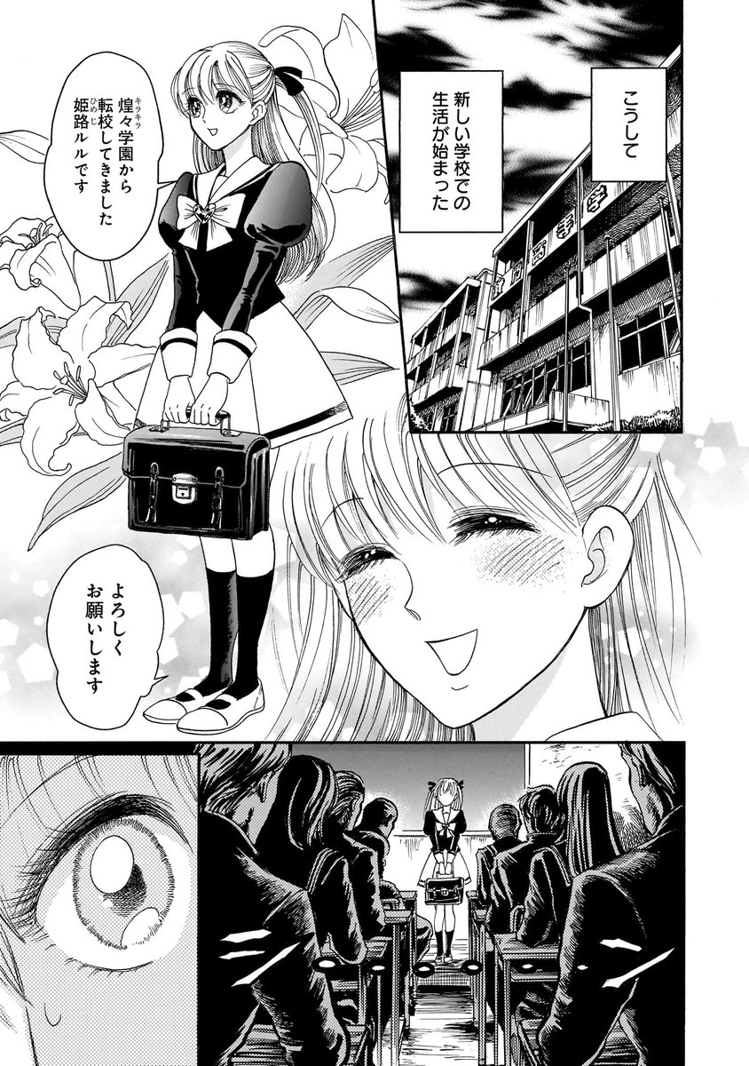 714発売】ガッシュ!!2、ブルーロック、キラキラとギラギラ、兎山女子高校2年1組 など話題のコミックが発売！ (3ページ目) - Togetter