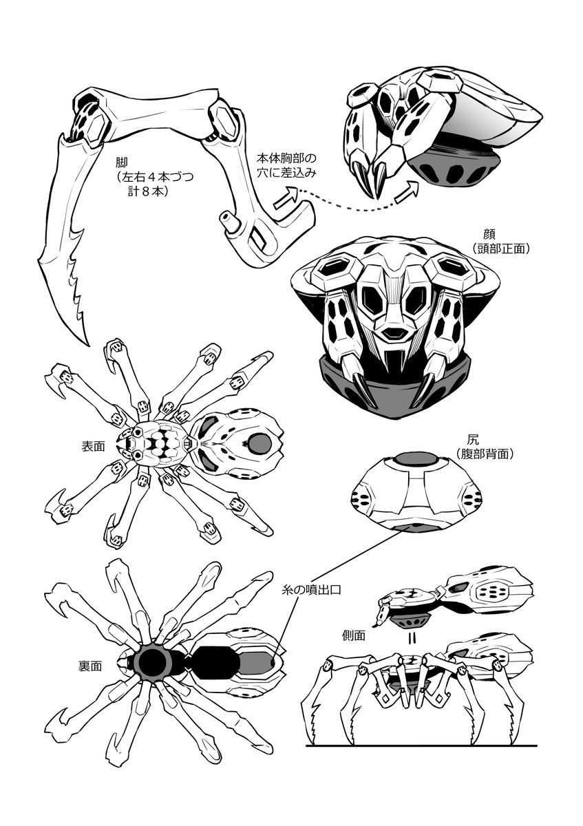 改めて龍騎の漫画見返したら、ディスパイダー(蜘蛛っぽいミラーモンスター)がすんごい適当に描かれてたので…(特に顔)

動画観て描き起こした
顔とか全部六角形で出来ててかわいい

この有機物と無機物の中間ぐらいに着地してるの、デザインした篠原先生はマジ神…てしみじみ思う 