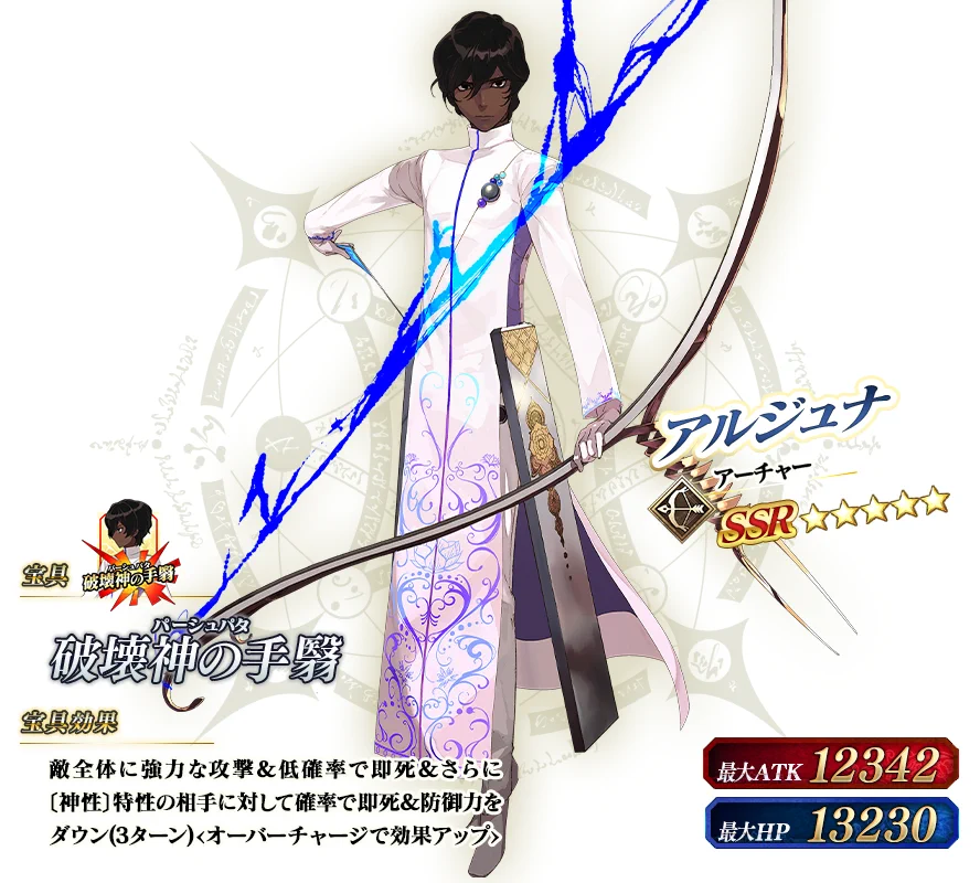 公式】Fate/Grand Order on X: 