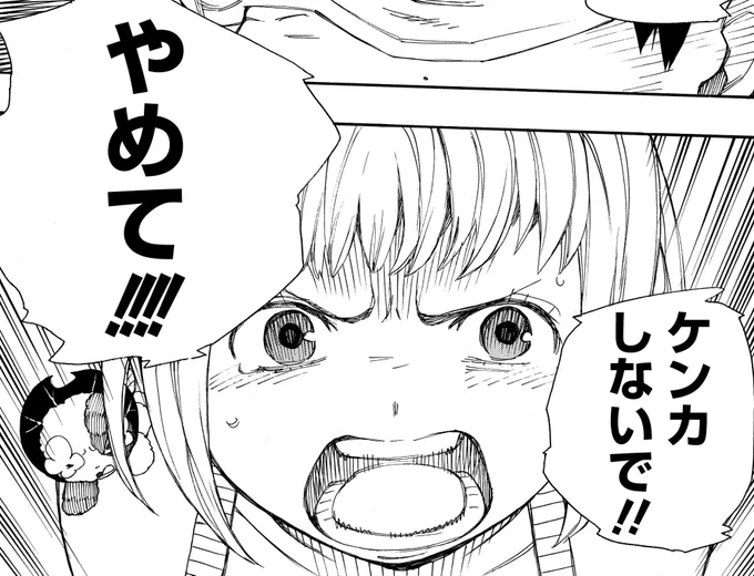 【味わい表情コレクション!】
兄弟喧嘩にしえみ、本気の怒り!
(9巻36話「青い波ゆれてどこまで」より) 