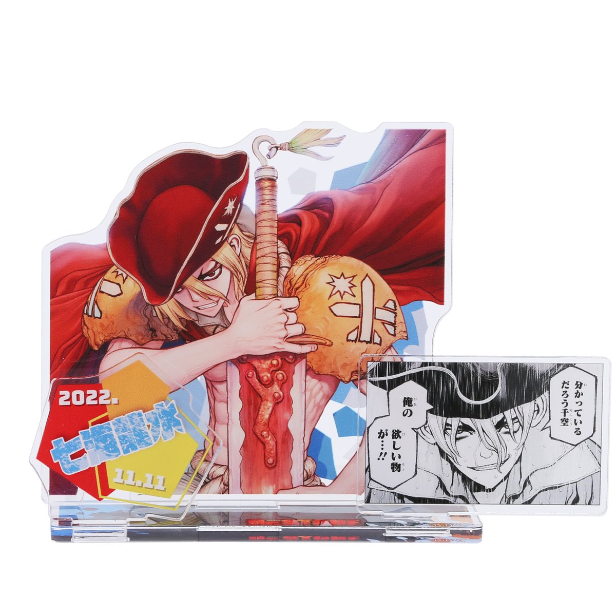原作商品情報＞ 【12月15日・本日13:00～受注開始📢】 11月に発売した