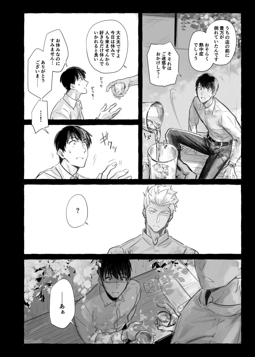 蒼天 槍弓新刊サンプル④ 