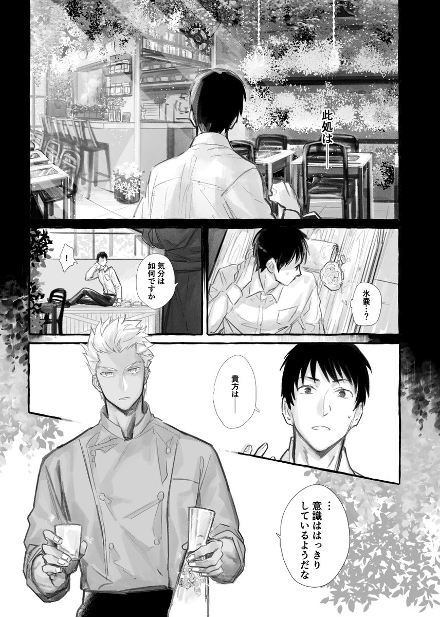 蒼天 槍弓新刊サンプル④ 
