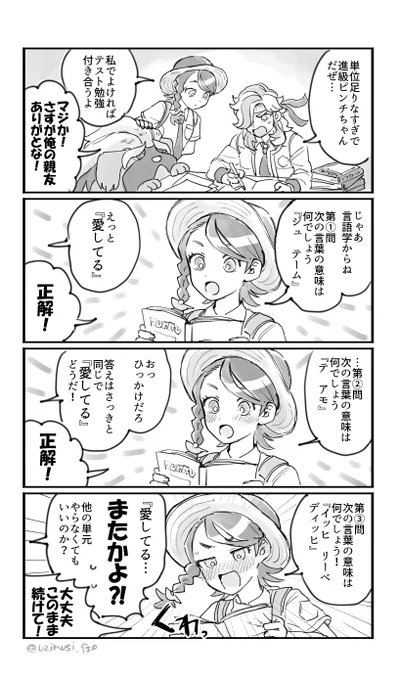 ペパ←アオのペパアオ漫画愛していると言ってくれ～ 