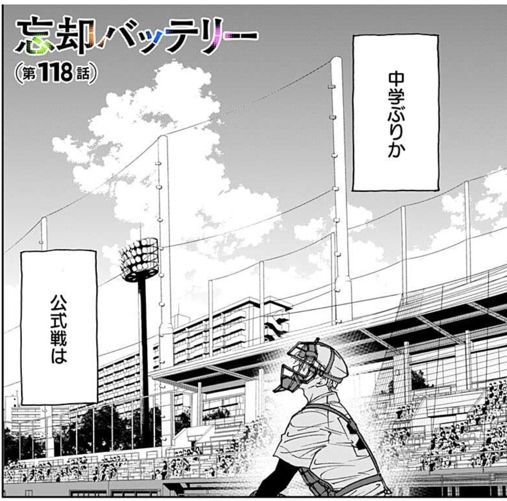 RT @nakaji2017: 確かな実力と計略をもって 小手指を追い詰める花木