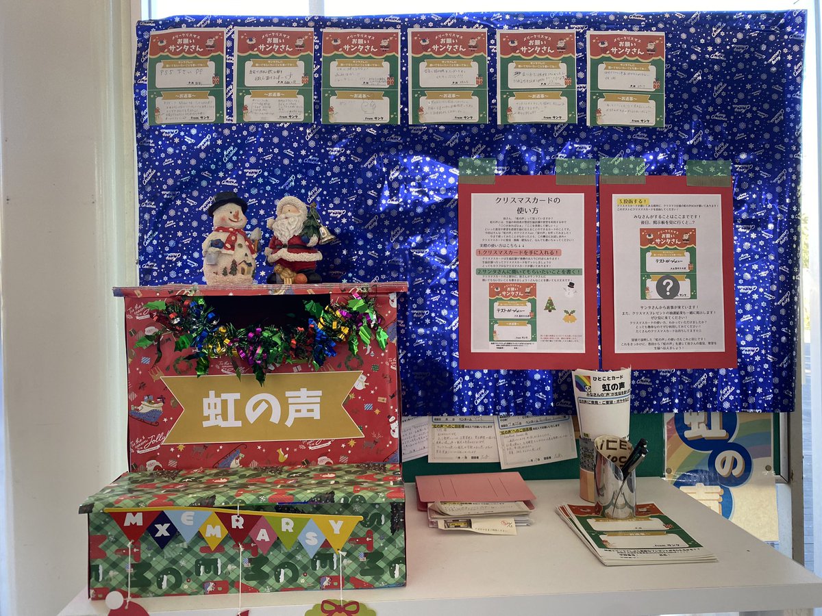 サンタさんからのお返事が
面白すぎる笑笑

ぜひ生協店舗前に見に行ってみてね🎅🏼

イベント情報はこちらから→【 <a href="/ynu_gipanda/">山梨大学生協学生委員会（GI）</a> 】