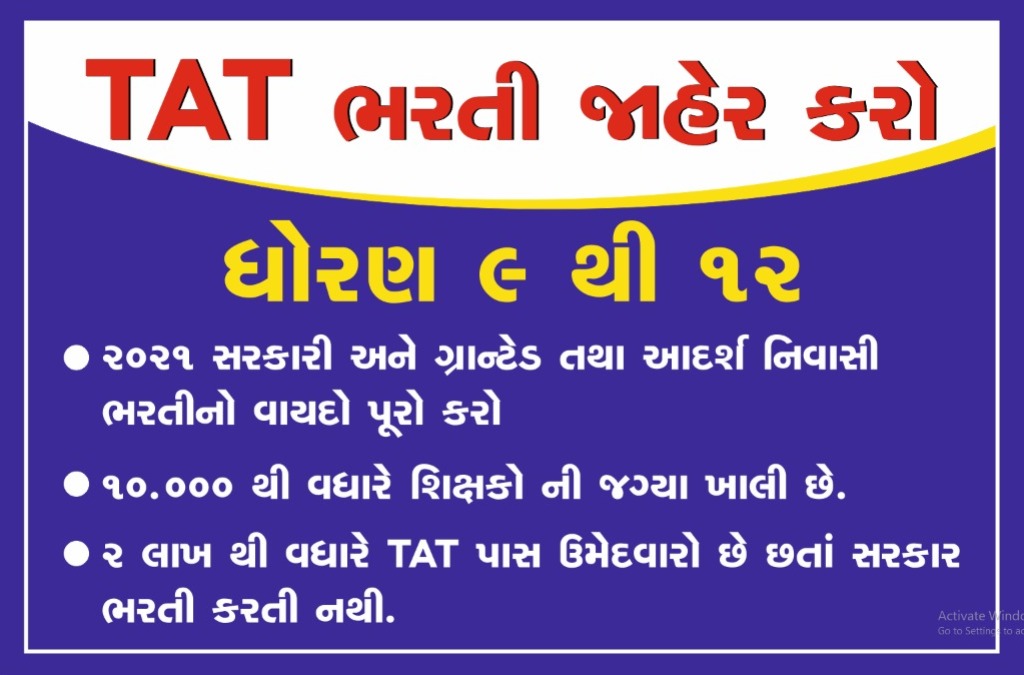 <a href="/kuberdindor/">Dr. Kuber Dindor</a> #TAT_આદર્શનિવાસી_શિક્ષક_ભરતી_જાહેર_કરો

#TAT_નવી_સરકારી_ગ્રાન્ટેડ_ભરતીનો_વાયદો_પૂર્ણ_કરો
<a href="/CMOGuj/">CMO Gujarat</a> <a href="/CRPaatil/">C R Paatil</a> <a href="/narendramodi/">Narendra Modi</a>
<a href="/PMOIndia/">PMO India</a>  <a href="/PatilOffice/">C R Paatil Office, BJP Gujarat President</a>
 <a href="/AmitShah/">Amit Shah</a>
<a href="/RCMakwanaBJP/">R C Makwana</a> @Rushikeshmla
<a href="/HarshSanghavi10/">Harsh Sanghavi FC</a> <a href="/hirenkotak/">Hiren Kotak</a> <a href="/yagnesh_dave/">Yagnesh Dave</a>