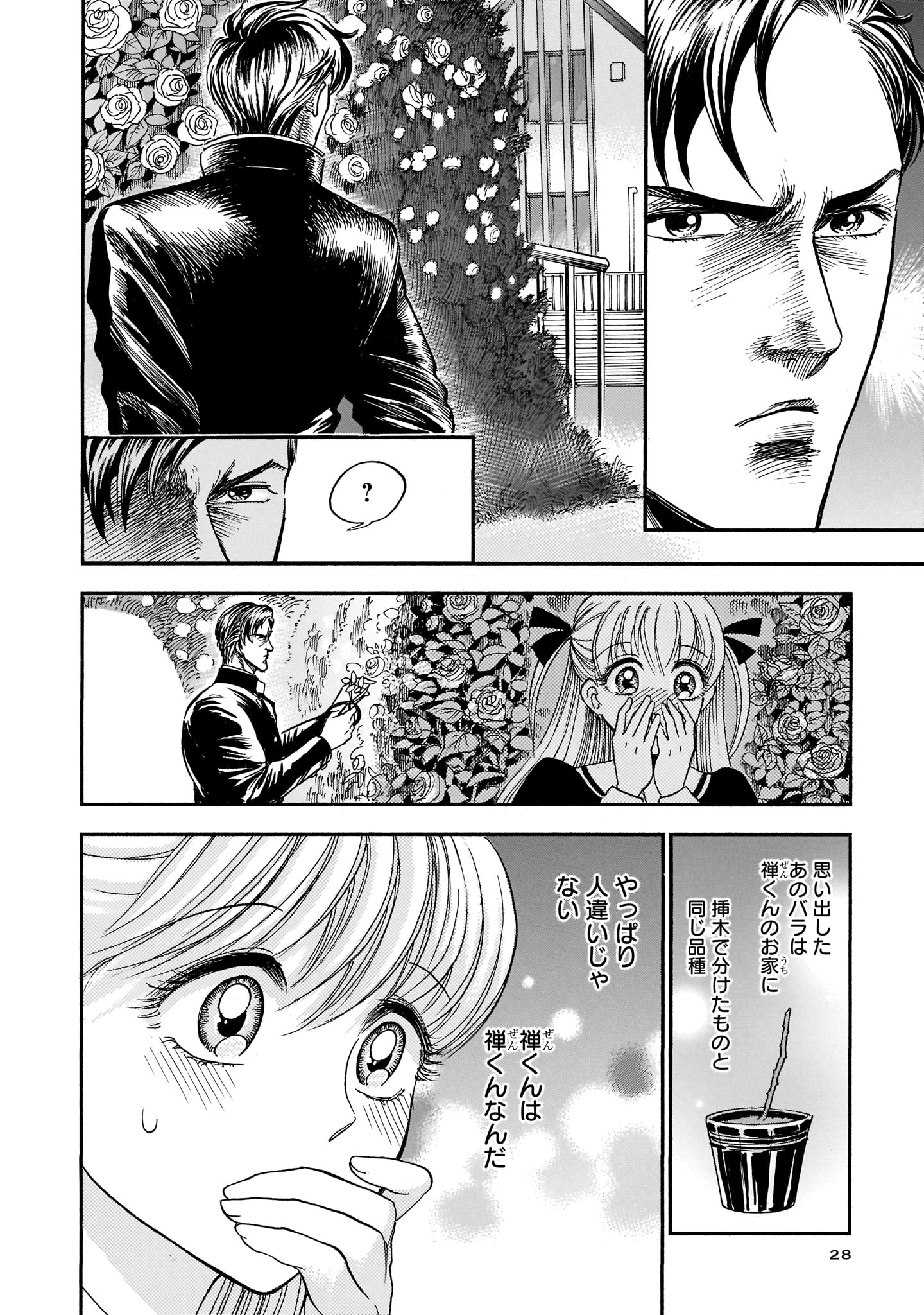 ハルさんのpage(｀・ω・´)ノ latest?cb=20231029232804