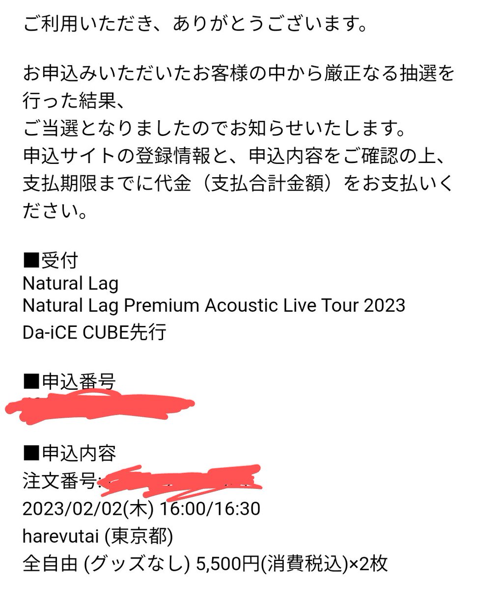 当たった〜🥺💕︎
嬉しすぎる😆ナチュラグに会える😍

 #ナチュラグ