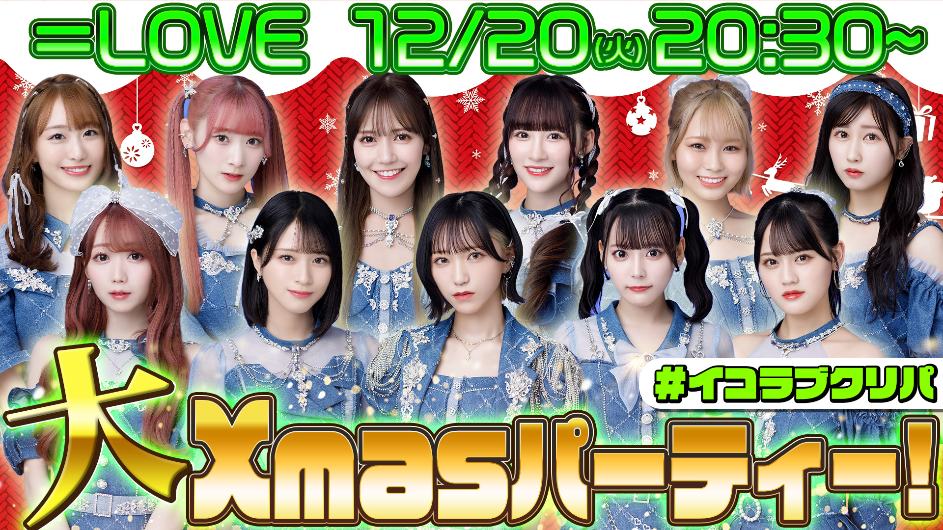イコラブノイミーニアジョイチャンネル / =LOVE ≠ME ≒JOY Channel on 