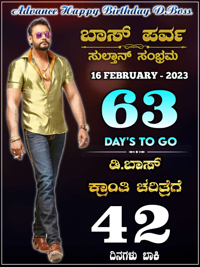 ROBERRTMANJU's tweet photo. ALERT ALERT ⚠️❗
1 HOUR TO GO⏰
🚨📢 ಇಂದು ಮುಂಜಾನೆ 9:00ಗೆ ಕ್ರಾಂತಿ ಚಿತ್ರದ ಮತ್ತೊಂದು ಪ್ರಮುಖವಾದ ಸುದ್ದಿಯನ್ನು ಡಿ ಬಾಸ್ ತಿಳಿಸಲಿದ್ದಾರೆ , ಎಲ್ಲಾ ಅಭಿಮಾನಿಗಳು ಆನ್ಲೈನ್ ಇದ್ದು ಆ ಸುದ್ದಿಯನ್ನು ಎಲ್ಲ ಕಡೆ ಶೇರ್ ಮಾಡಿ ಸುದ್ದಿ ತಲುಪಿಸಿ
#Krantiupdate
#kranti #DBoss #D56 @dasadarshan https://t.co/DDEneLBXIM
