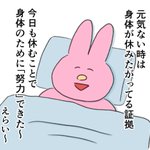 休んでしまったときに罪悪感を抱いてしまう人必見!ある考え方を描いたイラスト!