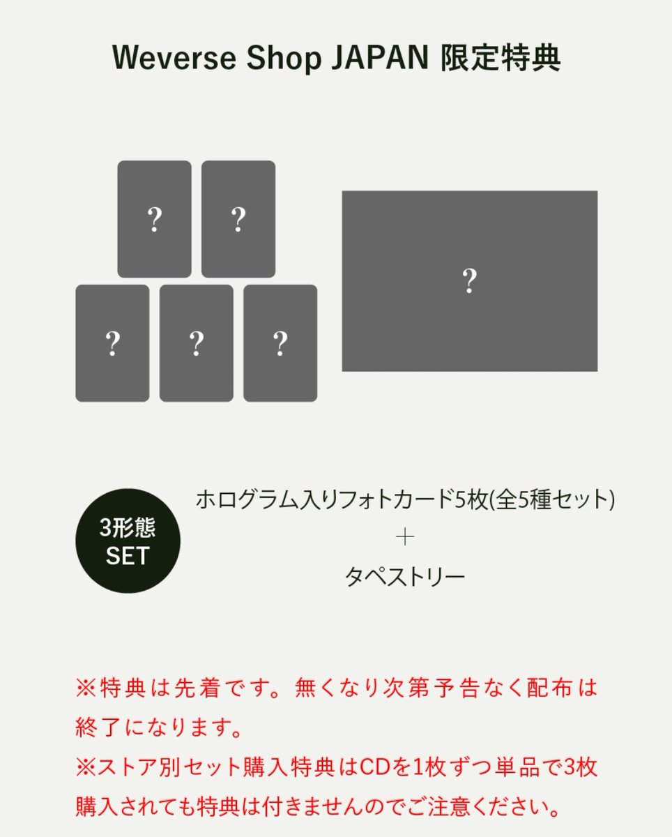 TXT weverse japan特典 ホログラムトレカ 5枚セット | beia.com.do