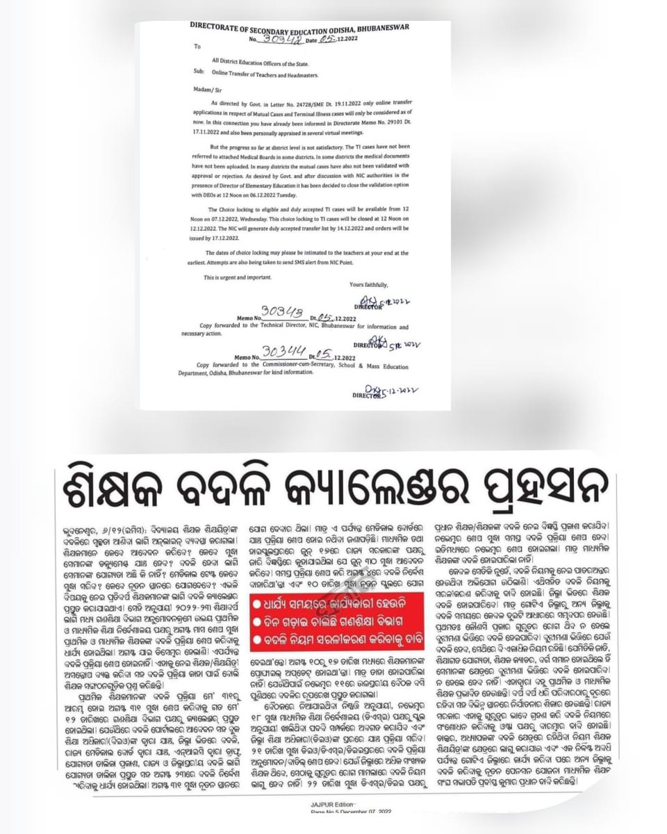 SAMAJAnewspaper's tweet photo. Thousands of applicants(Online Teacher transfer) are waiting for final approval of SLTC constituted by DSE, but it has been going to vain. Online transfer Calander had published more than 3times, yet to see a single work done accordingly. Respected CM sir,, Kindlylookintodmatter https://t.co/2uMN1RXng6