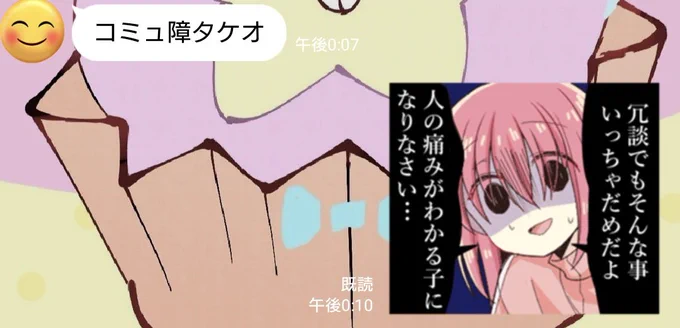 とても使いやすいスタンプですね。
これは嫁からの温かみを感じるLINE。 