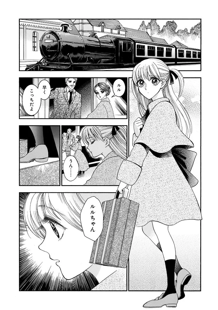 転向した先が何かおかしい！？新感覚の恋愛漫画！「キラキラとギラギラ」！