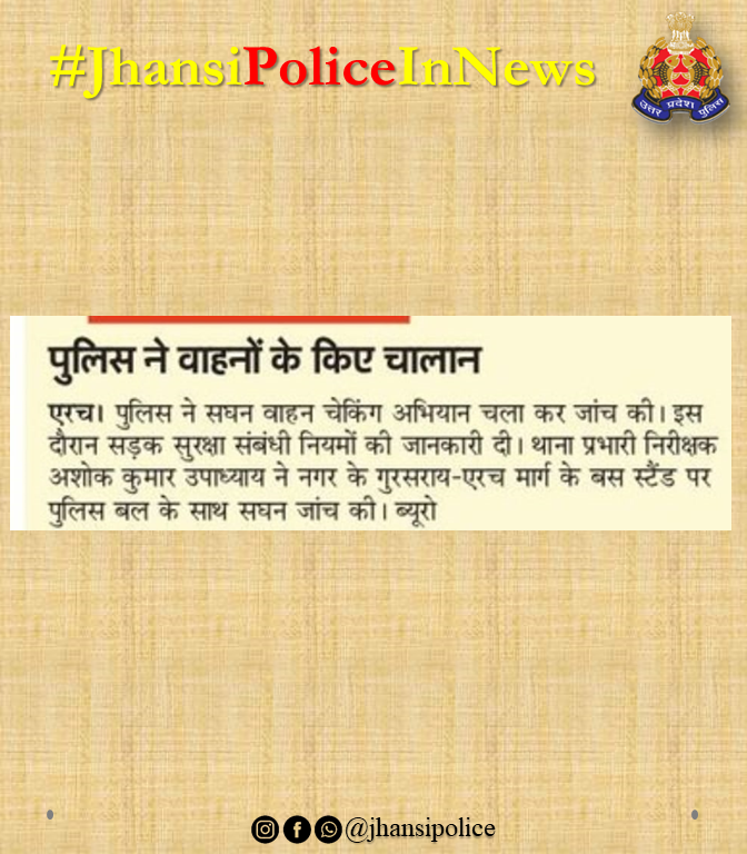 jhansipolice's tweet photo. #JhansiPoliceInNews 
#Jhansi  
#UPPolice  
#SSPJhansi 
#UPPInNews 
#JhansiPolice https://t.co/IC9ly0tahl