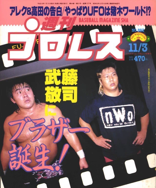 週刊プロレス on X: 