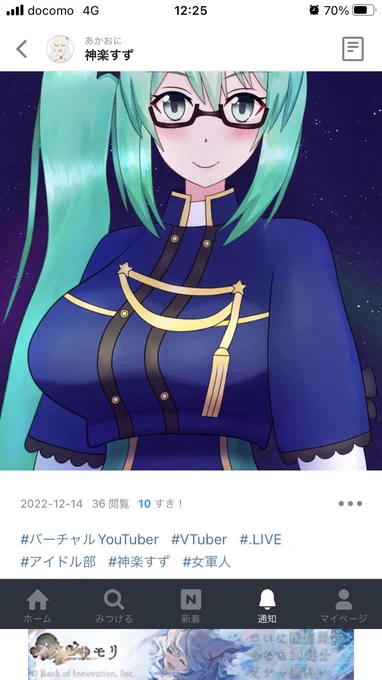 どっとライブは軍人だったってコト…? 