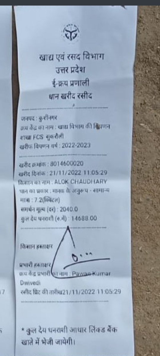 ANAND75690344's tweet photo. @myogioffice sir mere dhan ke pase ka bhugtan karaya jaye https://t.co/X6xfNKRb8v